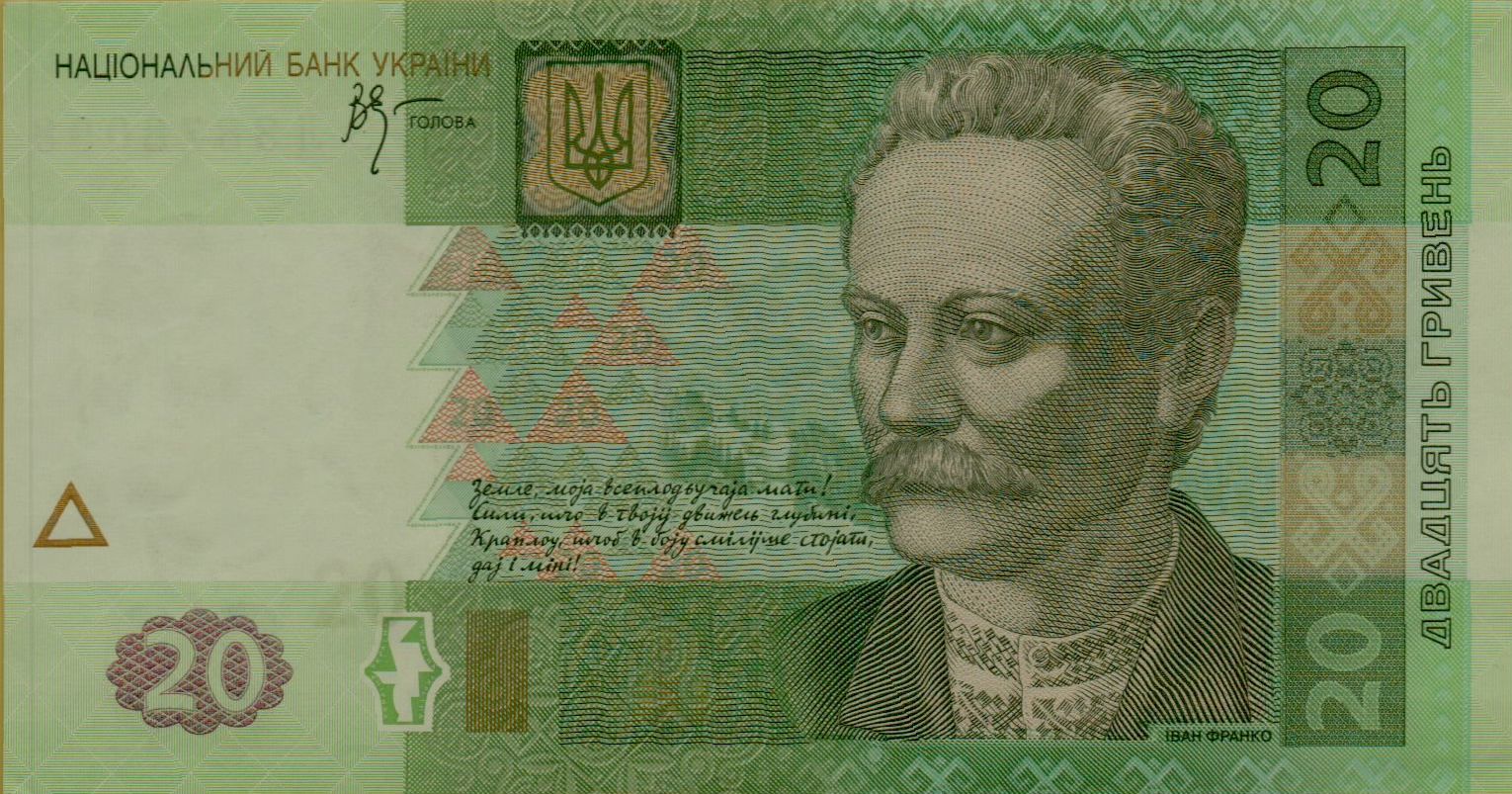 Ukraine 20 2005 UNC P-120/b